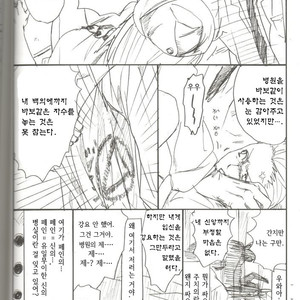 [Rauhreif (Inoue yuki)] Warawanai Byouin – Naruto dj [Kr] – Gay Manga sex 5