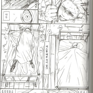 [Rauhreif (Inoue yuki)] Warawanai Byouin – Naruto dj [Kr] – Gay Manga sex 10