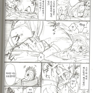 [Rauhreif (Inoue yuki)] Warawanai Byouin – Naruto dj [Kr] – Gay Manga sex 11
