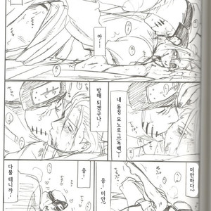 [Rauhreif (Inoue yuki)] Warawanai Byouin – Naruto dj [Kr] – Gay Manga sex 14