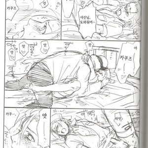 [Rauhreif (Inoue yuki)] Warawanai Byouin – Naruto dj [Kr] – Gay Manga sex 18