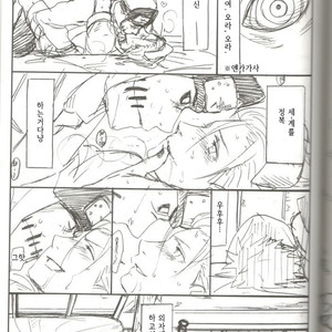 [Rauhreif (Inoue yuki)] Warawanai Byouin – Naruto dj [Kr] – Gay Manga sex 20