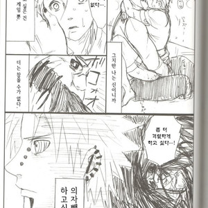 [Rauhreif (Inoue yuki)] Warawanai Byouin – Naruto dj [Kr] – Gay Manga sex 22