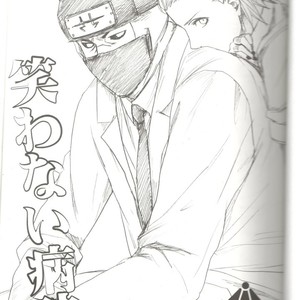 [Rauhreif (Inoue yuki)] Warawanai Byouin – Naruto dj [JP] – Gay Manga sex 2