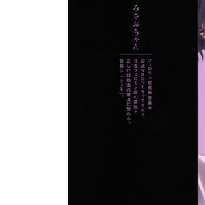 [Enzou] Dragless Sex – Tatsumi to Inui (c.1) [Kr] – Gay Manga sex 3