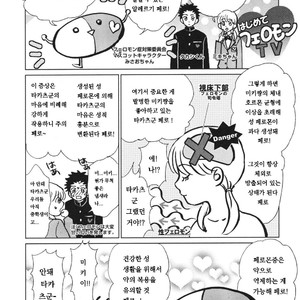 [Enzou] Dragless Sex – Tatsumi to Inui (c.1) [Kr] – Gay Manga sex 7