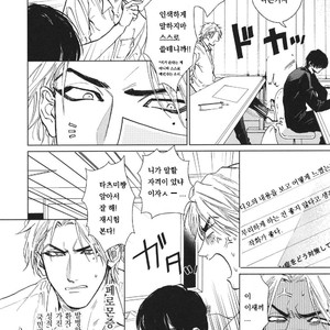 [Enzou] Dragless Sex – Tatsumi to Inui (c.1) [Kr] – Gay Manga sex 9
