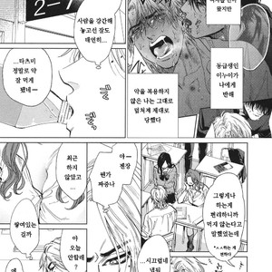 [Enzou] Dragless Sex – Tatsumi to Inui (c.1) [Kr] – Gay Manga sex 10