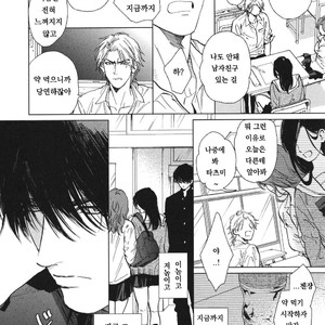 [Enzou] Dragless Sex – Tatsumi to Inui (c.1) [Kr] – Gay Manga sex 11