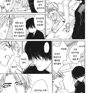 [Enzou] Dragless Sex – Tatsumi to Inui (c.1) [Kr] – Gay Manga sex 12