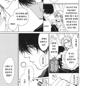 [Enzou] Dragless Sex – Tatsumi to Inui (c.1) [Kr] – Gay Manga sex 16