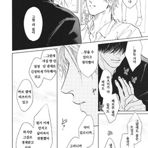 [Enzou] Dragless Sex – Tatsumi to Inui (c.1) [Kr] – Gay Manga sex 19