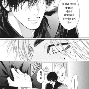 [Enzou] Dragless Sex – Tatsumi to Inui (c.1) [Kr] – Gay Manga sex 20