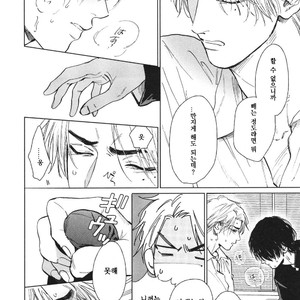 [Enzou] Dragless Sex – Tatsumi to Inui (c.1) [Kr] – Gay Manga sex 23