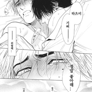 [Enzou] Dragless Sex – Tatsumi to Inui (c.1) [Kr] – Gay Manga sex 30