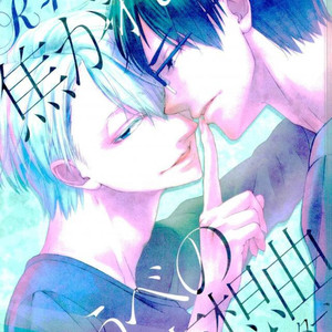[Nonsense] Kogareyo, Yuubeno Yasoukyoku- Yuri On ice dj [kr] – Gay Manga thumbnail 001
