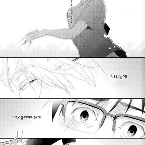 [Nonsense] Kogareyo, Yuubeno Yasoukyoku- Yuri On ice dj [kr] – Gay Manga sex 2