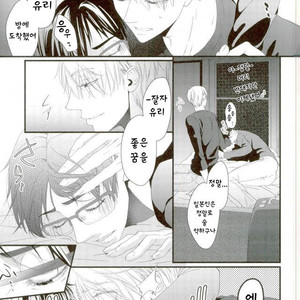 [Nonsense] Kogareyo, Yuubeno Yasoukyoku- Yuri On ice dj [kr] – Gay Manga sex 6