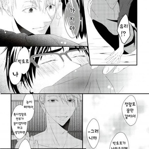 [Nonsense] Kogareyo, Yuubeno Yasoukyoku- Yuri On ice dj [kr] – Gay Manga sex 7