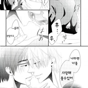 [Nonsense] Kogareyo, Yuubeno Yasoukyoku- Yuri On ice dj [kr] – Gay Manga sex 9