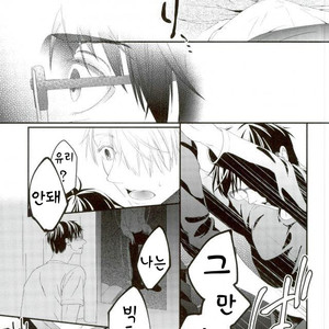 [Nonsense] Kogareyo, Yuubeno Yasoukyoku- Yuri On ice dj [kr] – Gay Manga sex 10