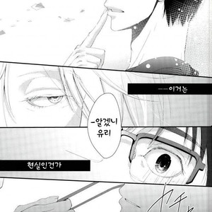 [Nonsense] Kogareyo, Yuubeno Yasoukyoku- Yuri On ice dj [kr] – Gay Manga sex 12