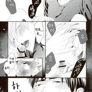 [Nonsense] Kogareyo, Yuubeno Yasoukyoku- Yuri On ice dj [kr] – Gay Manga sex 14