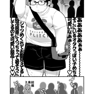 [Yukemuri Froster (Yunosuke)] Rendezvous with Lardy Nerd [JP] – Gay Manga sex 4