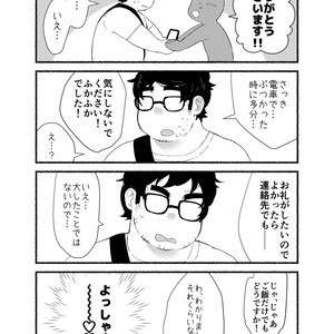 [Yukemuri Froster (Yunosuke)] Rendezvous with Lardy Nerd [JP] – Gay Manga sex 7