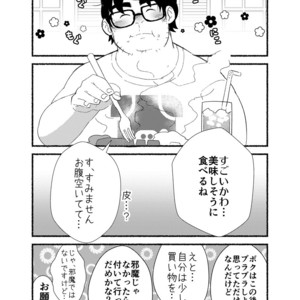 [Yukemuri Froster (Yunosuke)] Rendezvous with Lardy Nerd [JP] – Gay Manga sex 8