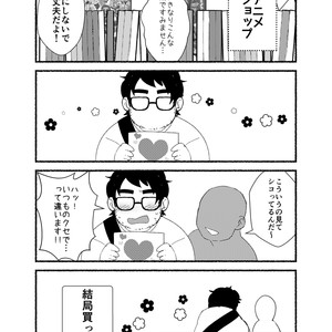 [Yukemuri Froster (Yunosuke)] Rendezvous with Lardy Nerd [JP] – Gay Manga sex 9
