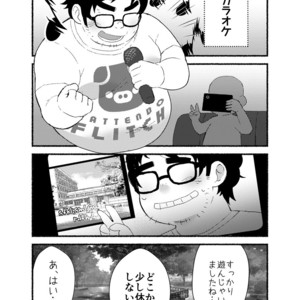 [Yukemuri Froster (Yunosuke)] Rendezvous with Lardy Nerd [JP] – Gay Manga sex 11