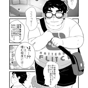 [Yukemuri Froster (Yunosuke)] Rendezvous with Lardy Nerd [JP] – Gay Manga sex 12