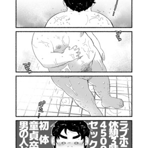 [Yukemuri Froster (Yunosuke)] Rendezvous with Lardy Nerd [JP] – Gay Manga sex 13