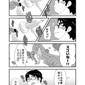 [Yukemuri Froster (Yunosuke)] Rendezvous with Lardy Nerd [JP] – Gay Manga sex 18