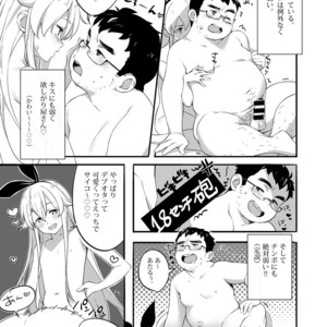[Yukemuri Froster (Yunosuke)] Rendezvous with Lardy Nerd [JP] – Gay Manga sex 25
