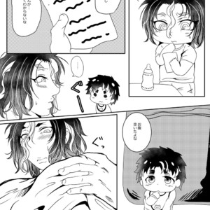 [Fukugou Marjoram (Sonokawa Sono)] Mou Oppai Futatsu de wa Koto ga Tarimasen – Two Boobs Are Not Enough for Us! – ALL OUT!! dj [JP] – Gay Manga sex 7