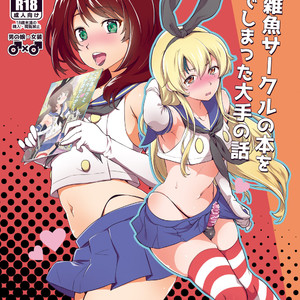 Gay Manga - [Kitsune (Tachikawa Negoro)] Kusozako Circle no Hon wo Yondeshimatta Oote no Hanashi – Kantai Collection -KanColle- dj [kr] – Gay Manga