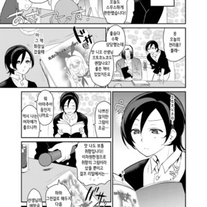 [Kitsune (Tachikawa Negoro)] Kusozako Circle no Hon wo Yondeshimatta Oote no Hanashi – Kantai Collection -KanColle- dj [kr] – Gay Manga sex 5