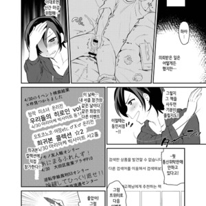 [Kitsune (Tachikawa Negoro)] Kusozako Circle no Hon wo Yondeshimatta Oote no Hanashi – Kantai Collection -KanColle- dj [kr] – Gay Manga sex 8