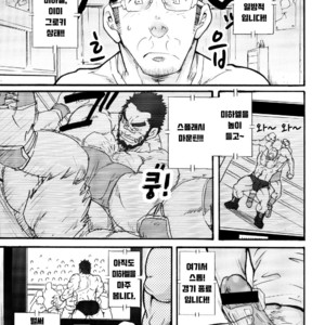 [Matsu Takeshi] Ore no Beast | My Beast [kr] – Gay Manga thumbnail 001