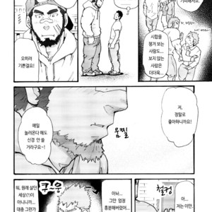 [Matsu Takeshi] Ore no Beast | My Beast [kr] – Gay Manga sex 6