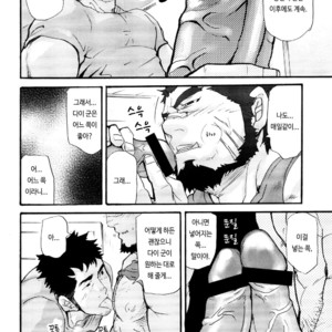 [Matsu Takeshi] Ore no Beast | My Beast [kr] – Gay Manga sex 18