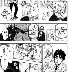 [Chukara Coffee] Omocha s?chaku hamedori AV Takeya-kun no hon [kr] – Gay Manga sex 13