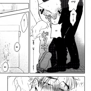 [Chukara Coffee] Omocha s?chaku hamedori AV Takeya-kun no hon [kr] – Gay Manga sex 21