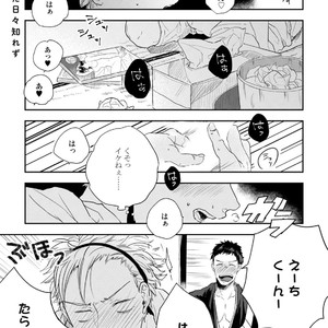 [Munaita] Chichi to Musuko to Bonnou [JP] – Gay Manga sex 5