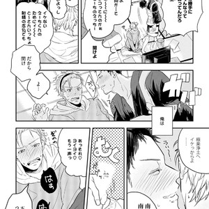 [Munaita] Chichi to Musuko to Bonnou [JP] – Gay Manga sex 6