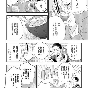 [Munaita] Chichi to Musuko to Bonnou [JP] – Gay Manga sex 10