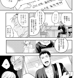 [Munaita] Chichi to Musuko to Bonnou [JP] – Gay Manga sex 11