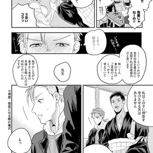 [Munaita] Chichi to Musuko to Bonnou [JP] – Gay Manga sex 12